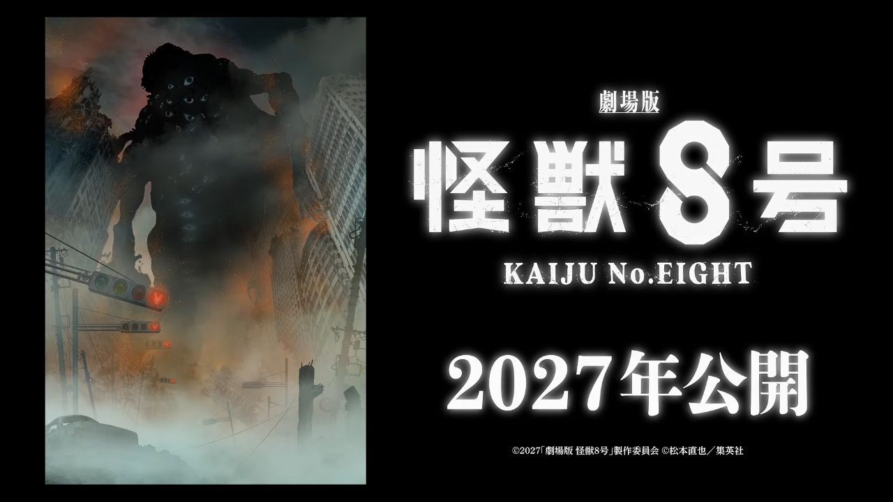 『劇場版 怪獣8号』が2027年に公開決定（シリーズ完結編）